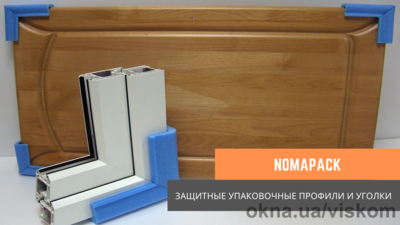 Профили и уголки защитные —  Профили и уголки защитные —